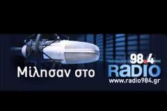 Δ.Κωνσταντακόπουλος: Ματαίως ο Τ. Ερτογάν προσπαθεί να μας ξυπνήσει (Ηχητικό)