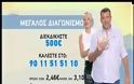 Ο εκνευρισμός της Φαίης και το υπονοοούμενο του Λιάγκα για το γάμο! [video]