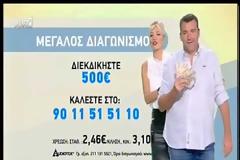 Ο εκνευρισμός της Φαίης και το υπονοοούμενο του Λιάγκα για το γάμο! [video]