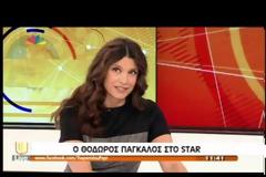 ΠΑΓΚΑΛΟΣ: ΣΥΜΜΑΧΟΙ ΤΟΥ ΣΥΡΙΖΑ ΕΙΝΑΙ ΟΙ ΠΕΡΙΘΩΡΙΑΚΟΙ!