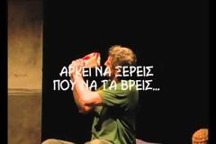 Πάτρα: Ο Caveman στο Θέατρο Πάνθεον - Τιμή εισιτηρίου
