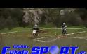 Διοργάνωση του Πανελληνίου Πρωταθλήματος MOTOCROSS- SCRAMBLE -ENDURO στην Αγία Ευθυμία Φωκίδας από τη ΛΕΜΑΦΩ
