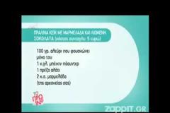 Αυτή είναι η συνταγή της Μπαρμπαρίγου που άγγιξε το 93,7% σε τηλεθέαση! [Video]