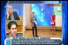 Τζαμτζής για μισθούς βουλευτών: Ξεραίνουν το σκ**τό τους για να ζήσουν