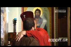 Mαζί θα κολαστούμε απόψε, αναφωνεί ο πάτερ Ποιμένας - Δείτε το βίντεο του παπά-ντροπή και τη Θώδη να λέει κλαρινοπροσευχή
