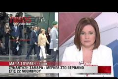 ΤΕΤ Α ΤΕΤ ΜΑΡΚΕΛ - ΣΑΜΑΡΑ