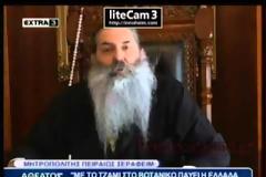 Ο Πειραιώς Σεραφείμ: «Με το τζαμί στο βοτανικό παύει η Ελλάδα να είναι κράτος Ελλήνων Ορθοδόξων» [video]