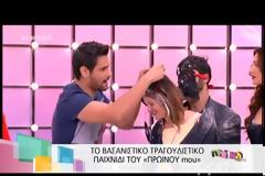 Απίστευτα εξευτελιστικό το νέο παιχνίδι στο Πρωινό mou! - Δείτε το video