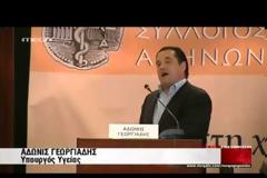 ΕΝΤΑΣΗ ΚΑΙ ΕΝΤΟΝΕΣ ΑΠΟΔΟΚΙΜΑΣΙΕΣ  ΓΕΩΡΓΙΑΔΗ ΑΠΟ ΓΙΑΤΡΟΥΣ
