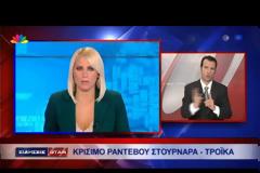 ΟΙ ΕΙΔΗΣΕΙΣ ΤΗΣ ΗΜΕΡΑΣ