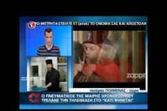 Έξαλλος ο μοναχός για τις κριτικές που δέχτηκε: Οι πισινοί μόνο κλ@νιές βγάζουν