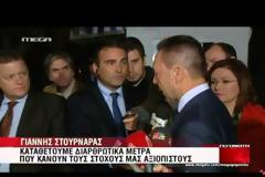 ΣΥΝΑΝΤΗΣΗ ΣΑΜΑΡΑ - ΒΕΝΙΖΕΛΟΥ ΣΗΜΕΡΑ ΤΟ ΠΡΩΙ