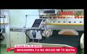 Το «ευχαριστώ» της μητέρας της Μυρτούς