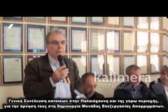 Ένταση στην Αρκαδία για τα σκουπίδια - Αποδοκιμάστηκε Αντιπεριφερειάρχης