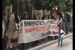 ΕΞΩ ΑΠΟ ΤΟ ΥΠ.ΟΙΚ. ΟΙ ΑΠΟΛΥΜΕΝΕΣ ΚΑΘΑΡΙΣΤΡΙΕΣ ΤΟΥ ΥΠΟΥΡΓΕΙΟΥ