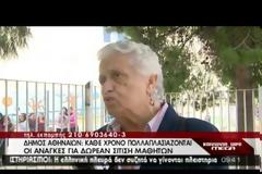 ΟΙ ΜΑΘΗΤΕΣ ΣΤΕΡΟΥΝΤΑΙ ΑΚΟΜΑ ΚΑΙ ΤΟ ΚΟΥΛΟΥΡΙ...