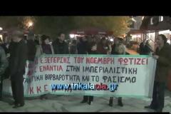 Εκδηλώσεις στα Τρίκαλα για τα 40 χρόνια από την Εξέγερση του Πολυτεχνείου