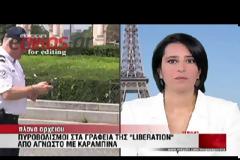 ΠΥΡΟΒΟΛΙΣΜΟΙ ΣΤΑ ΓΡΑΦΕΙΑ ΤΗΣ Liberation ΚΑΙ ΤΗΣ Societe Generale