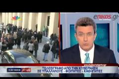 ΠΑΡΑΙΤΗΘΗΚΕ Η ΣΥΓΚΛΗΤΟΣ (VIDEO)