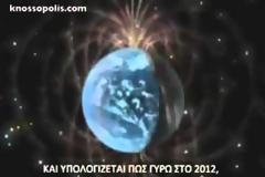 Συμπαντικός Παλμός και Πυθαγόρας (Βίντεο)