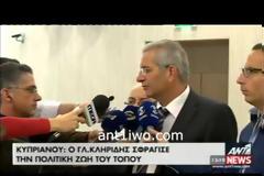 ΜΕ ΤΙΜΕΣ ΕΝ ΕΝΕΡΓΕΙΑ ΠΡΟΕΔΡΟΥ ΚΗΔΕΥΕΤΑΙ Ο ΓΛΑΥΚΟΣ ΚΛΗΡΙΔΗΣ (VIDEO)
