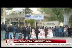 ΑΠΟΚΛΕΙΣΜΕΝΗ Η ΕΙΣΟΔΟΣ ΤΗΣ ΠΑΝΕΠΙΣΤΗΜΙΟΥΠΟΛΗΣ ΣΤΟΥ ΖΩΓΡΑΦΟΥ