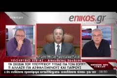ΕΠΑΝΑΛΑΜΒΑΝΟΜΕΝΕΣ ΑΠΕΡΓΙΕΣ ΤΩΝ ΓΙΑΤΡΩΝ ΤΟΥ ΕΟΠΥΥ