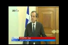 ΑΝΤ. ΣΑΜΑΡΑΣ: ΓΙΑ ΤΗΝ ΕΛΛΑΔΑ ΗΤΑΝ ΚΑΙ ΘΑ ΕΙΝΑΙ ΠΑΝΤΑ ΕΥΘΥΝΗ ΚΑΙ ΧΡΕΟΣ Η ΚΥΠΡΟΣ