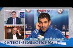 Η ΕΛΛΑΔΑ ΣΤΟ ΜΟΥΝΤΙΑΛ ΤΗΣ ΒΡΑΖΙΛΙΑΣ (VIDEO)