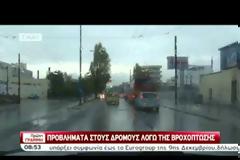 ΠΡΟΒΛΗΜΑΤΑ ΣΤΟΥΣ ΔΡΟΜΟΥΣ ΤΟΥ ΛΕΚΑΝΟΠΕΔΙΟΥ ΛΟΓΩ ΒΡΟΧΟΠΤΩΣΗΣ