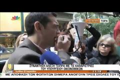 Ο ΑΛ. ΤΣΙΠΡΑΣ ΣΤΟ ΠΛΕΥΡΟ ΤΩΝ ΚΑΘΑΡΙΣΤΡΙΩΝ ΤΟΥ ΥΠ.ΟΙΚ.
