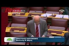 ΠΑΣΟΚ: ΟΝΟΜΑΣΤΙΚΗ ΓΙΑ ΤΗΝ ΤΙΜΟΛΟΓΗΣΗ ΦΑΡΜΑΚΩΝ ΓΙΑ ΝΑ ΠΑΡΕΙ ΘΕΣΗ Ο ΣΥΡΙΖΑ