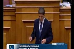 «Διόρθωση του θεσμικού πλαισίου για την λειτουργία των εταιριών είσπραξης πνευματικών δικαιωμάτων» ζητά από το βήμα της Βουλής ο Λευτέρης Αυγενάκης - Δέσμευση Υπουργού: «Σε δύο μήνες το αλλάζουμε»