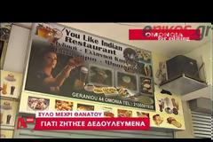 «Ήταν μαύρος από το ξύλο, το κρανίο του ήταν σπασμένο» - Πανελλήνιο σοκ από την εν ψυχρώ δολοφονία του 28χρονου Ηλείου Τάσου Ντούπη από μπράβο στην Ομόνοια!