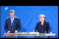 ΜΕΡΚΕΛ: ΣΤΗΡΙΞΗ ΣΤΙΣ ΔΥΣΚΟΛΕΣ ΑΠΟΦΑΣΕΙΣ ΠΟΥ ΚΑΛΕΙΤΑΙ ΝΑ ΛΑΒΕΙ Η ΕΛΛΑΔΑ