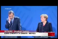 Κανένα θετικό αποτέλεσμα, από τη συνάντηση Μέρκελ-Σαμαρά!...