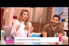 Το ανέκδοτο της Μαριέττας Χρουσαλά με την απαγορευμένη λέξη!