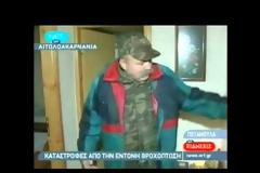 Αιτωλοακαρνανία: Στο εδώλιο για την φονική πλημμύρα της Ποταμούλας
