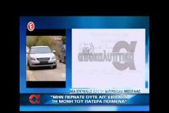 Μην περνάτε ούτε απ' έξω από τη Μονή του Πατέρα Ποιμένα