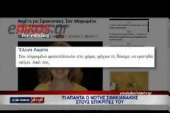 ΒΙΝΤΕΟ-Η απάντηση του Σφακιανάκη στην Βανδή και την Ακρίτα-Καλλιτέχνες κατακρίνουν τις απόψεις του