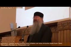 3895 - Μοναχός Πανάρετος Φιλοθεΐτης