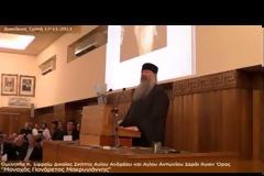 3895 - Μοναχός Πανάρετος Φιλοθεΐτης