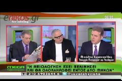 Μ. ΧΡΥΣΟΧΟΪΔΗΣ: ΘΑ ΦΥΓΟΥΝ ΟΣΟΙ ΔΕΝ ΕΙΝΑΙ ΑΝΑΓΚΑΙΟΙ (VIDEO)