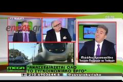 Μ. ΧΡΥΣΟΧΟΪΔΗΣ: ΘΑ ΦΥΓΟΥΝ ΟΣΟΙ ΔΕΝ ΕΙΝΑΙ ΑΝΑΓΚΑΙΟΙ (VIDEO)