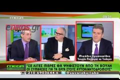 Μ. ΧΡΥΣΟΧΟΪΔΗΣ: ΘΑ ΦΥΓΟΥΝ ΟΣΟΙ ΔΕΝ ΕΙΝΑΙ ΑΝΑΓΚΑΙΟΙ (VIDEO)