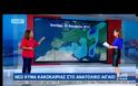 ΝΕΟ ΔΕΛΤΙΟ ΕΠΙΔΕΙΝΩΣΗΣ ΚΑΙΡΟΥ ΑΠΟ ΤΗΝ ΕΜΥ (VIDEO)