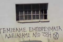 Γκρέκο... μασκαρά!