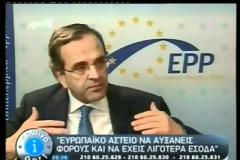 Σαμαράς : ''ΟΧΙ ΑΛΛΟΥΣ ΦΟΡΟΥΣ .....''' VIDEO