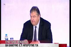 Δείτε το λογότυπο της Ελληνικής Προεδρίας στην ΕΕ