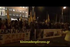 Το καραβάνι αλληλεγγύης της Χαλκιδικής έξω από τη Βουλή. Μαζί του το Κίνημα Δεν Πληρώνω και άλλοι αλληλέγγυοι [Video]